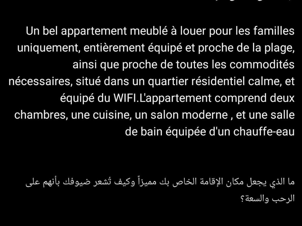 Appartement Essaouira 5 Min De La Plage Eksteriør bilde